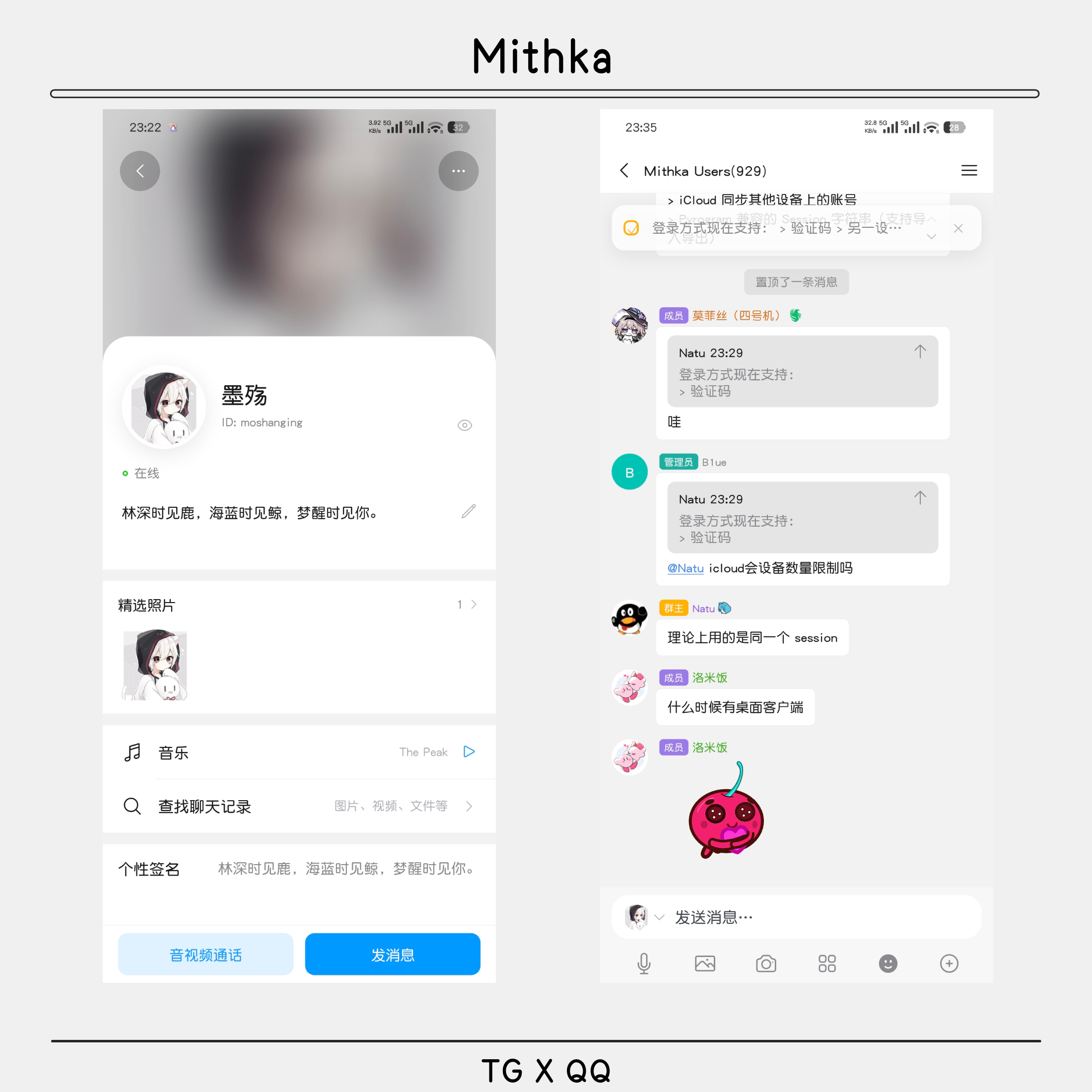账号详情与聊天页