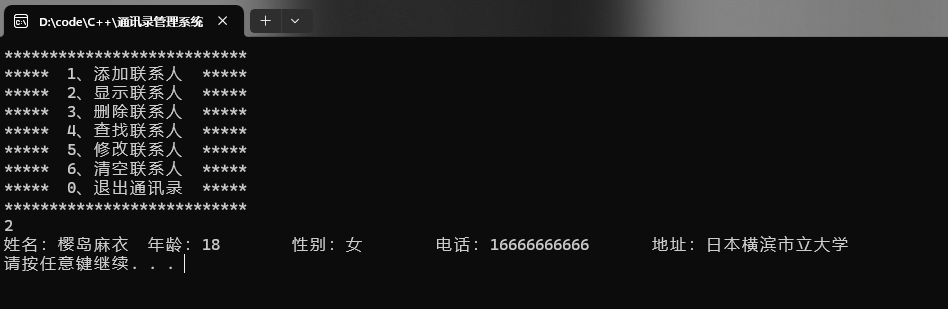 06确认修改成功