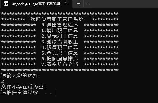 06显示职工测试1