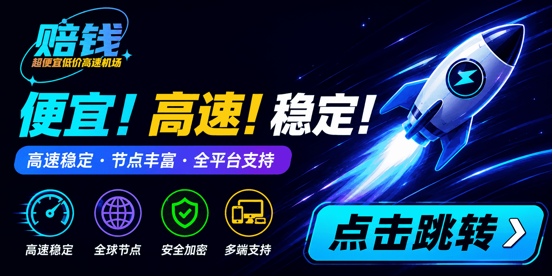 霍格沃兹