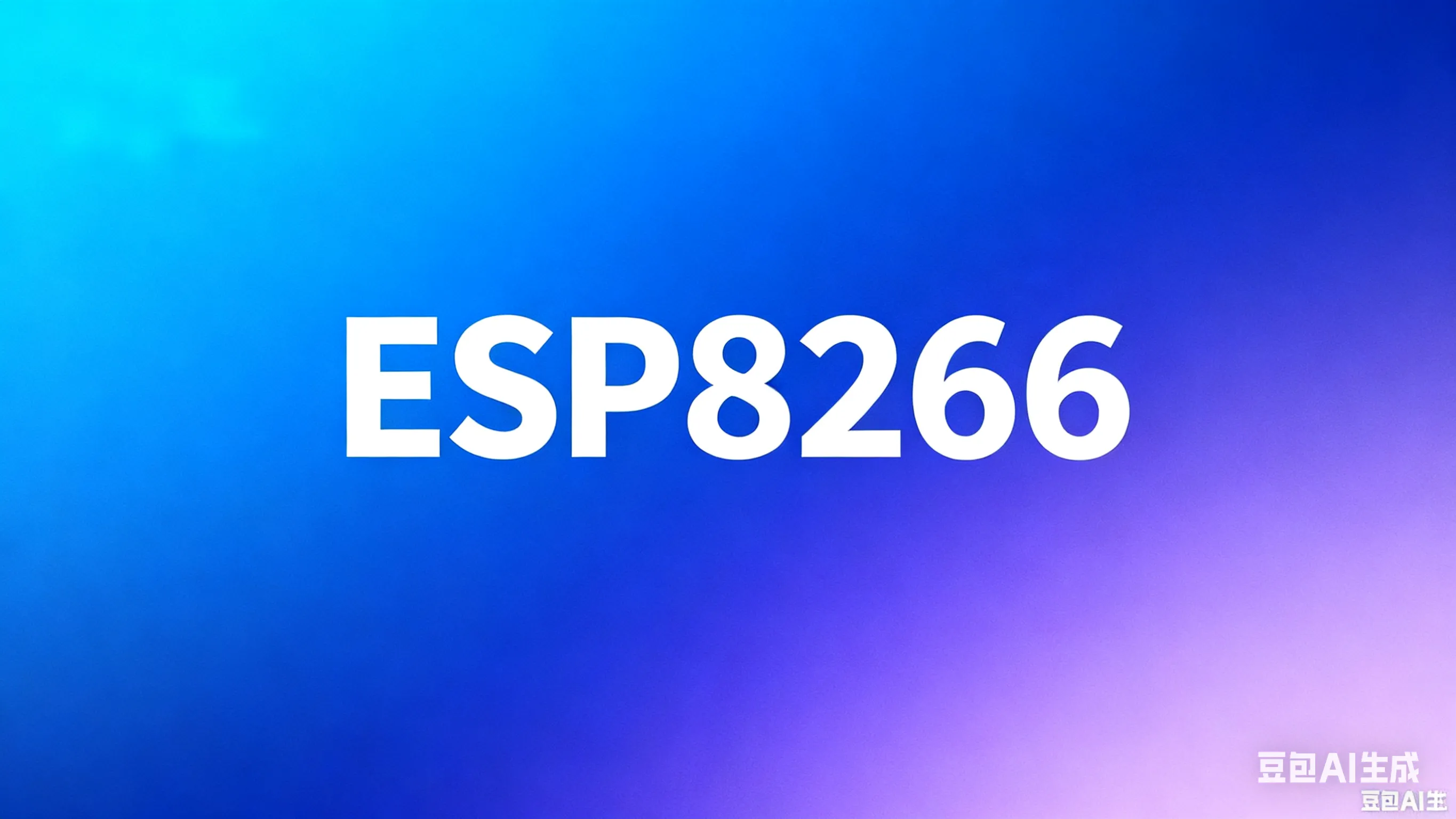 ESP8266模块学习