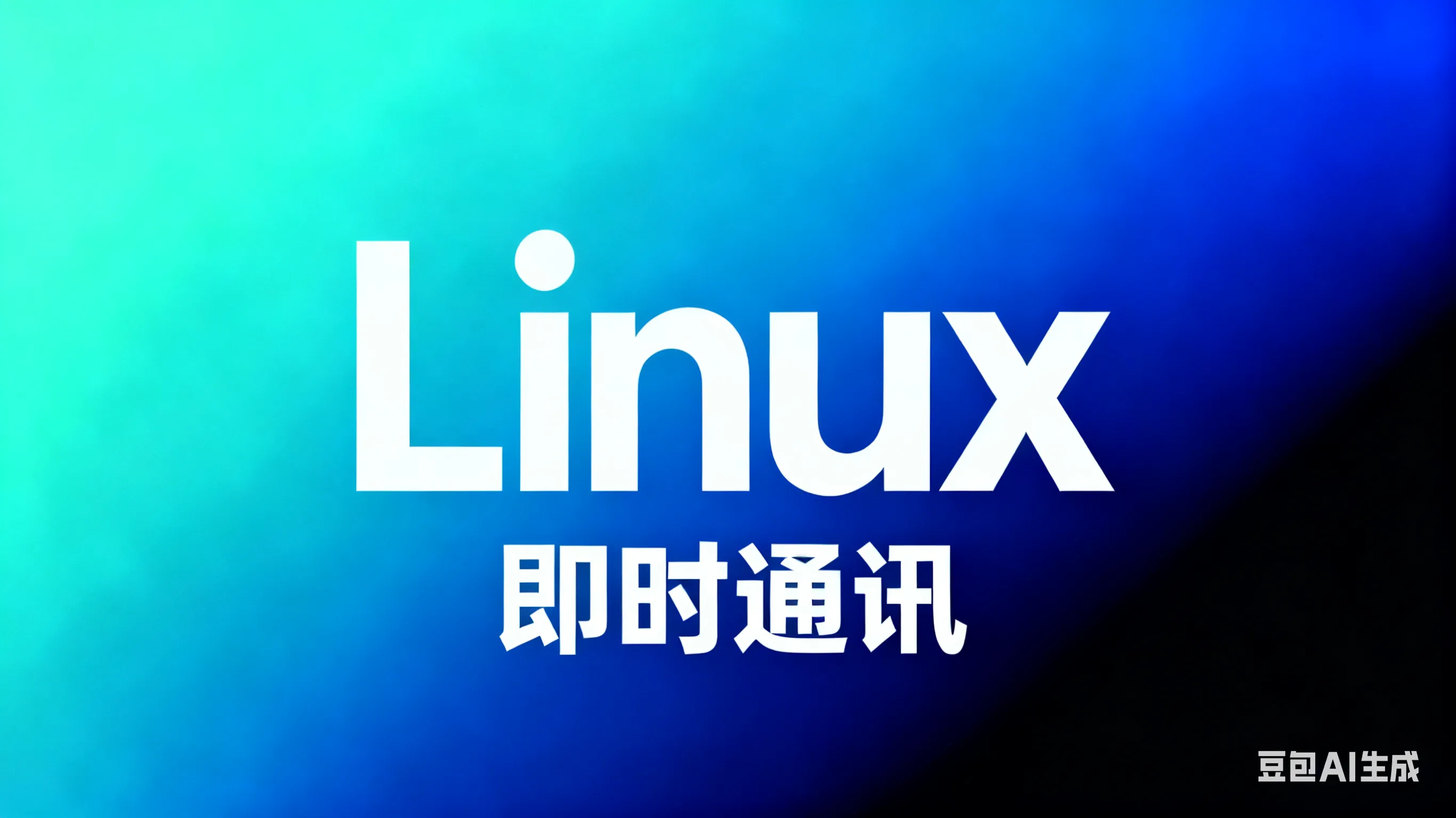 基于epoll+线程池的即时通讯系统