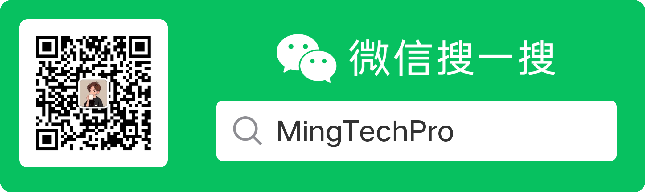 微信公众号