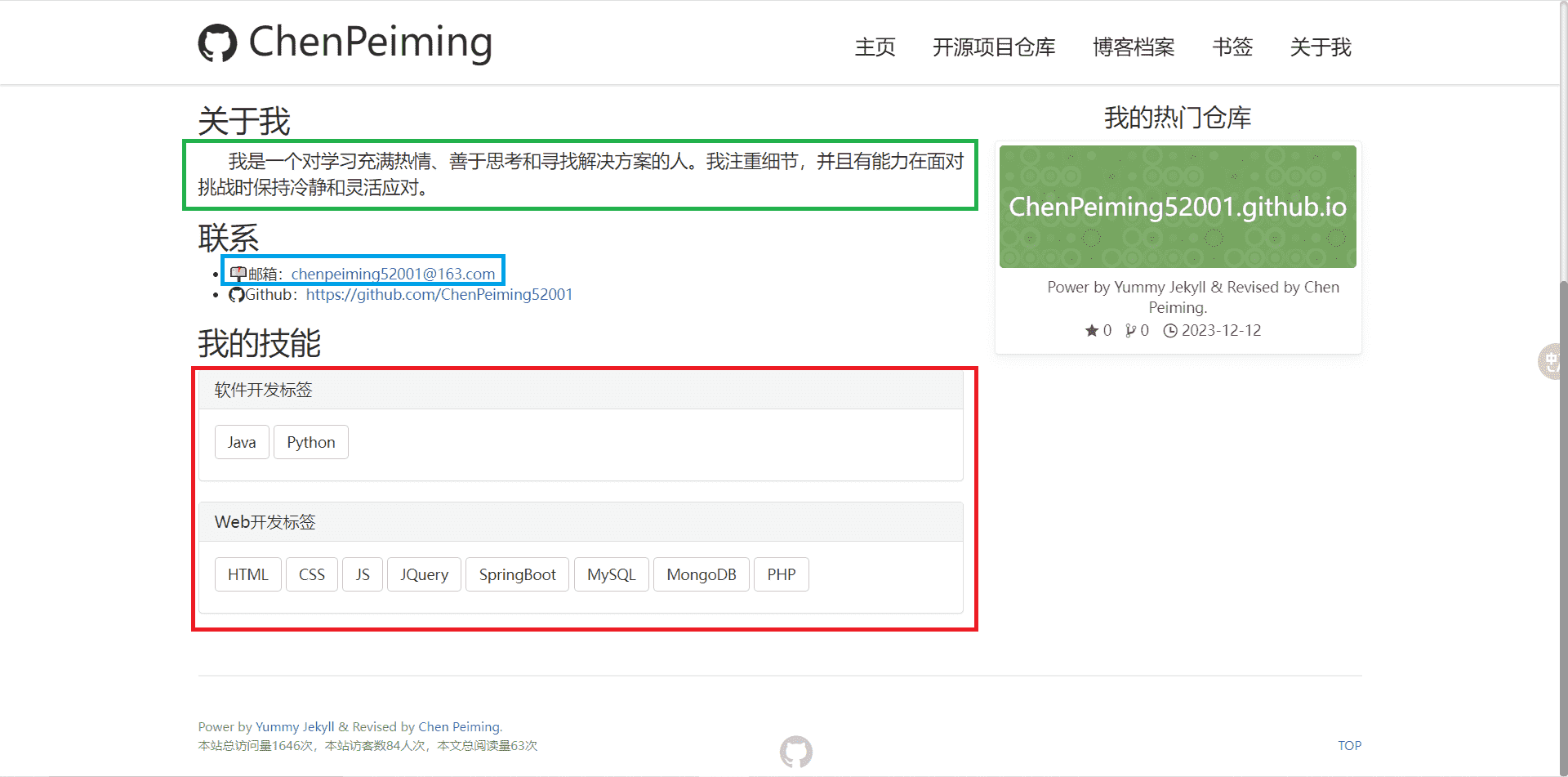 设置关于页