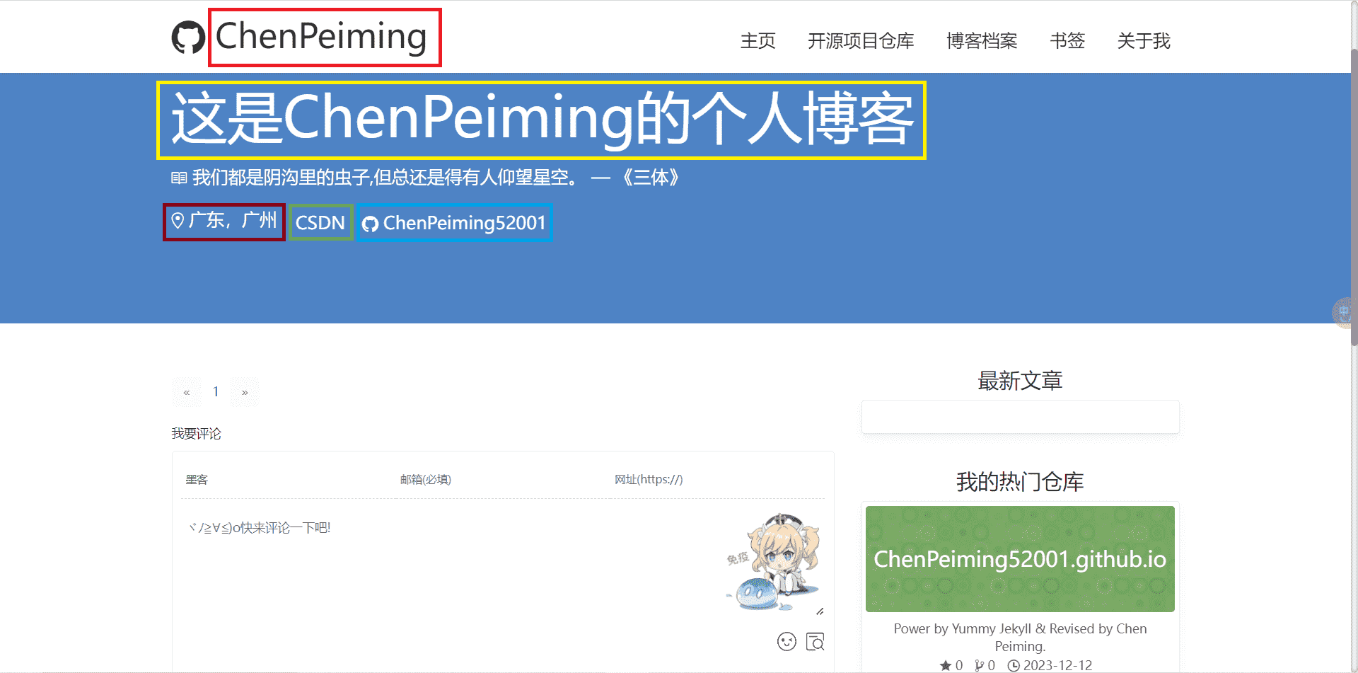 设置主页标题