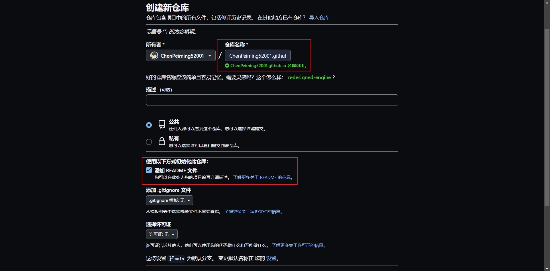 仓库创建