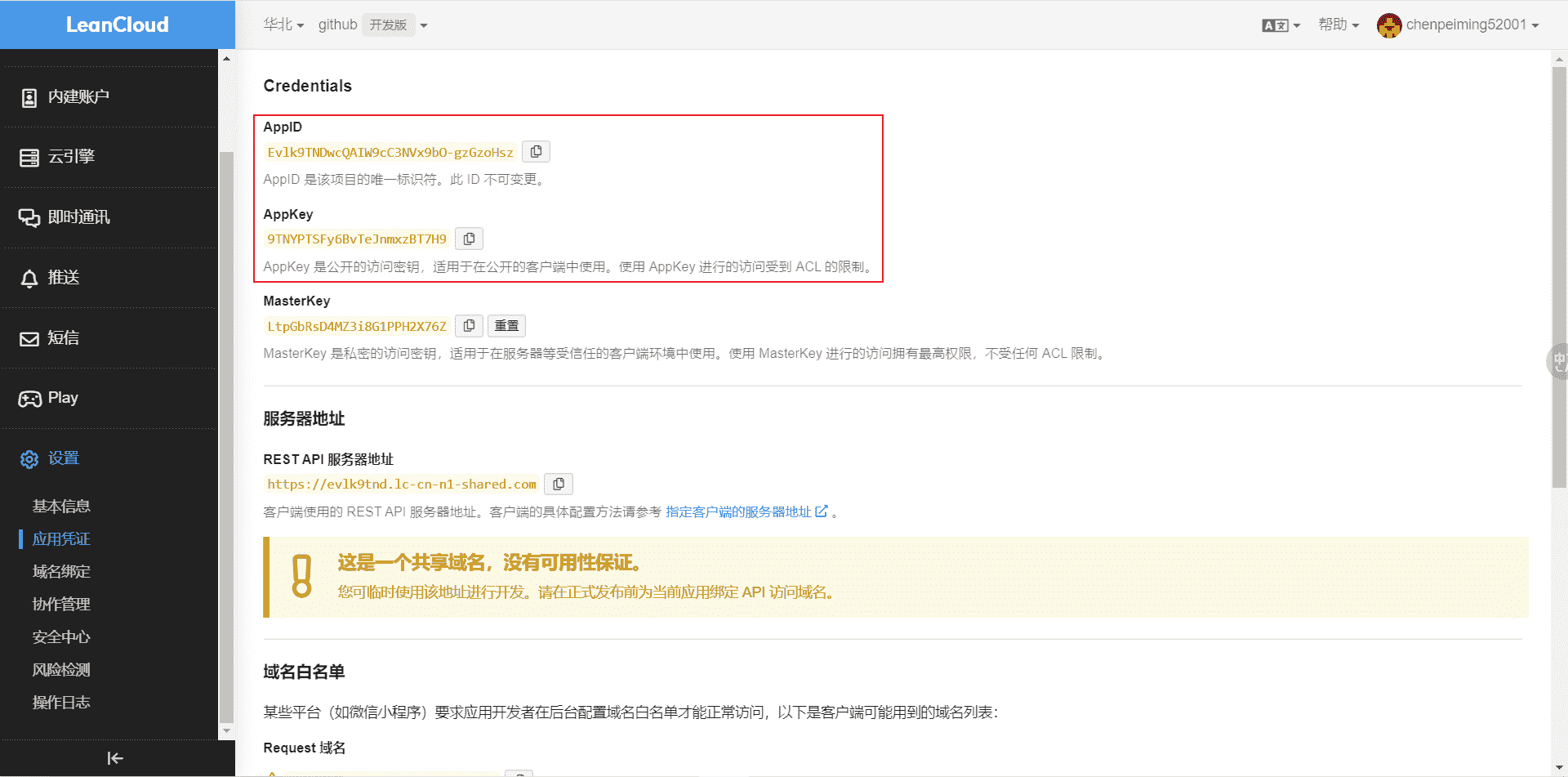 AppKey