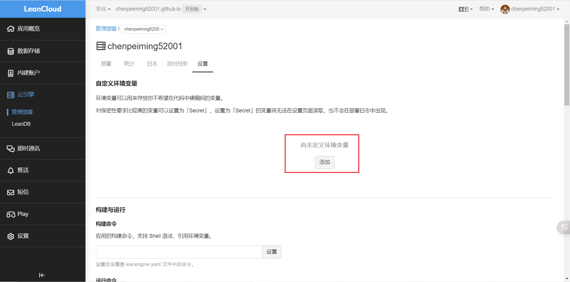 环境变量