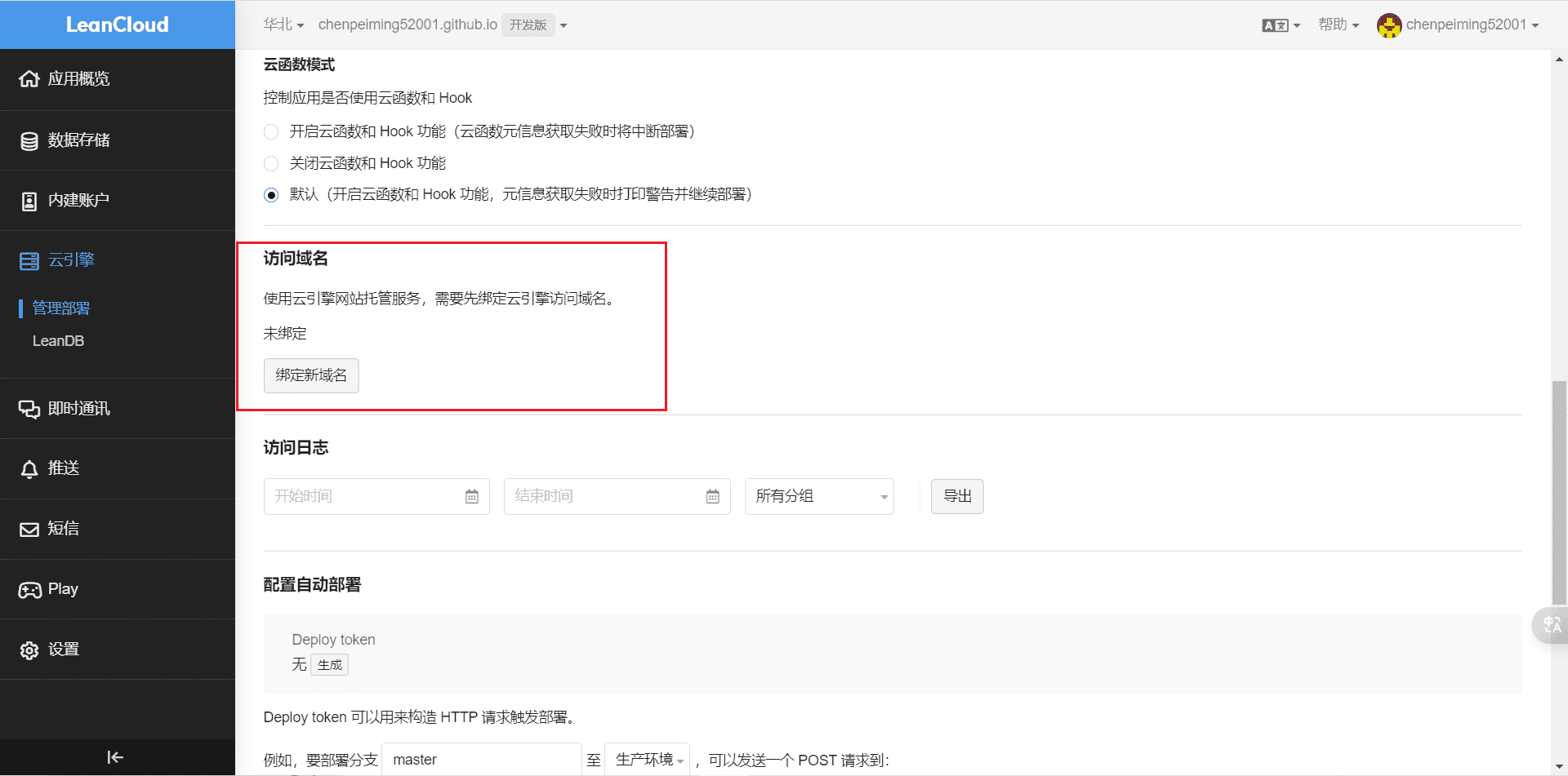 后台管理
