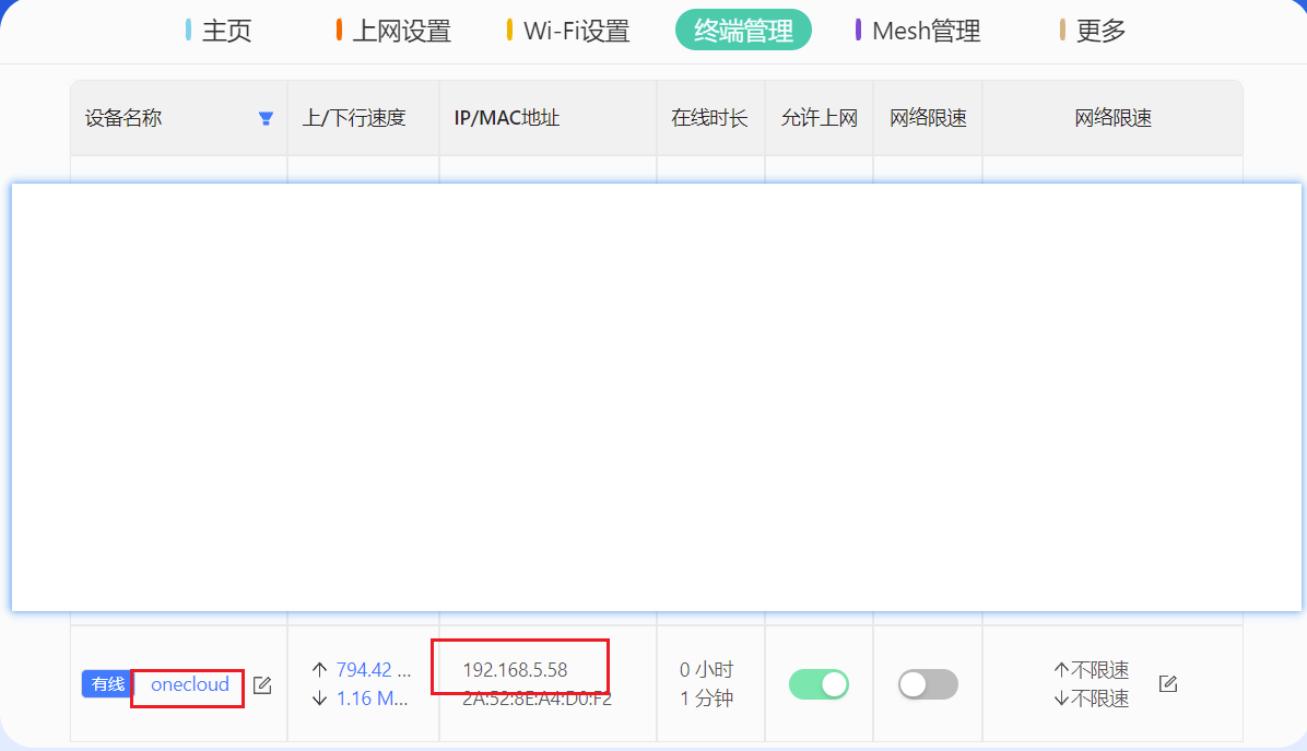 查找设备Ip