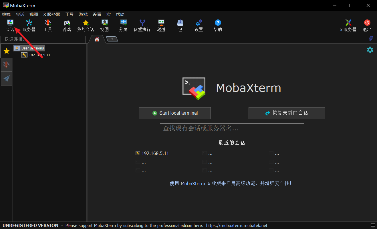 连接ArmBian系统