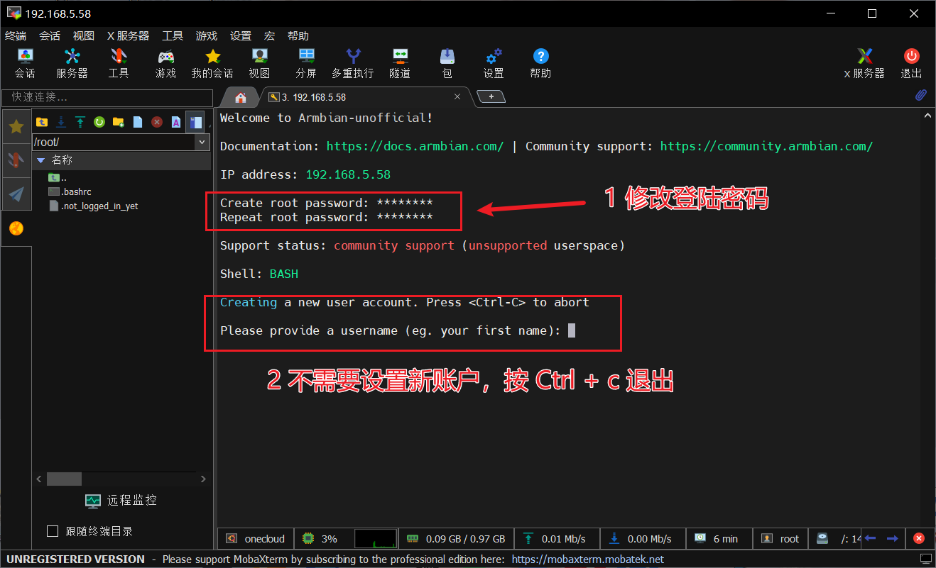 修改密码