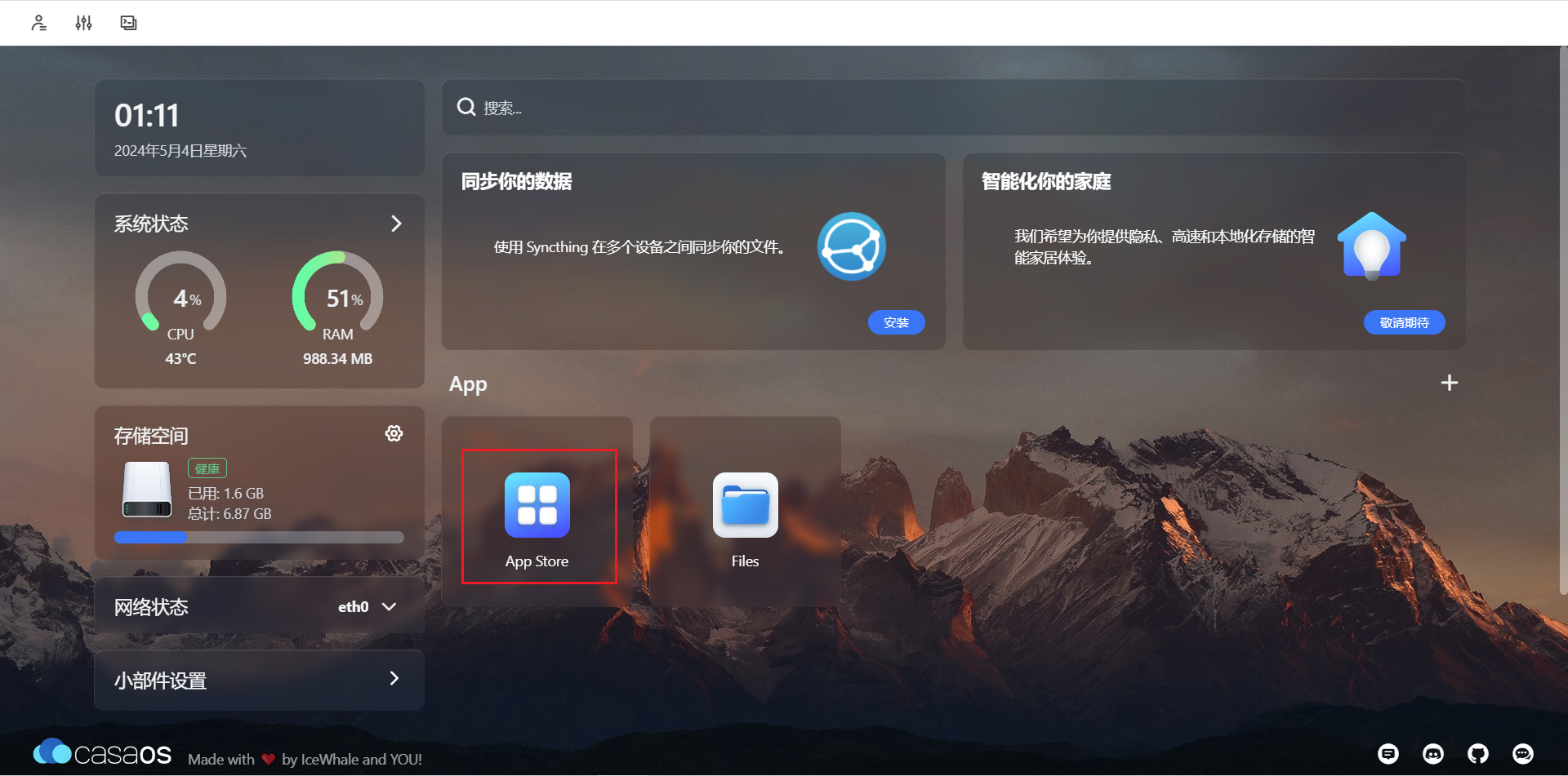 添加软件库