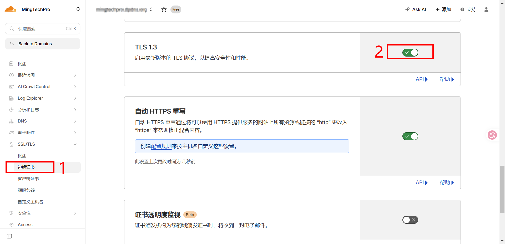 TLS 1.3