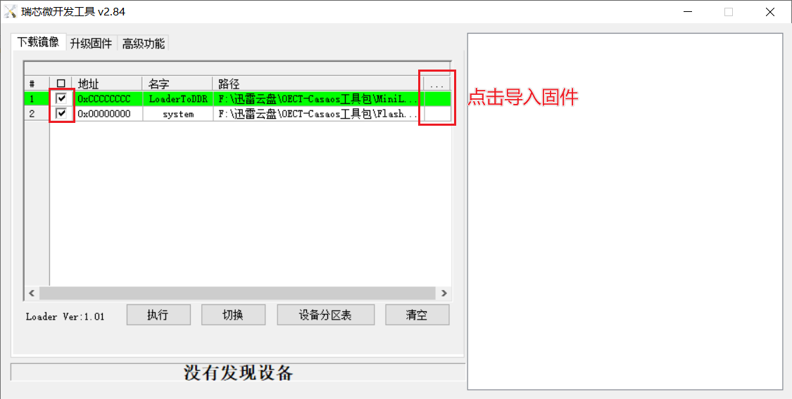 引导程序和底层系统固件