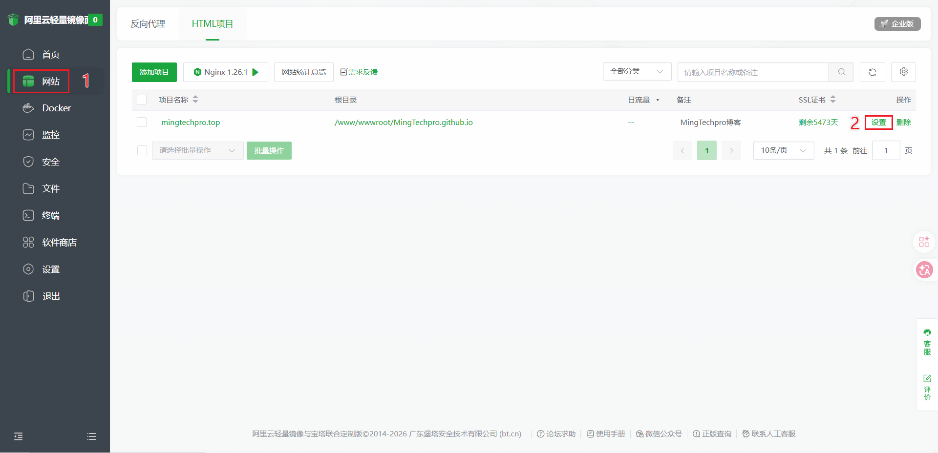 设置