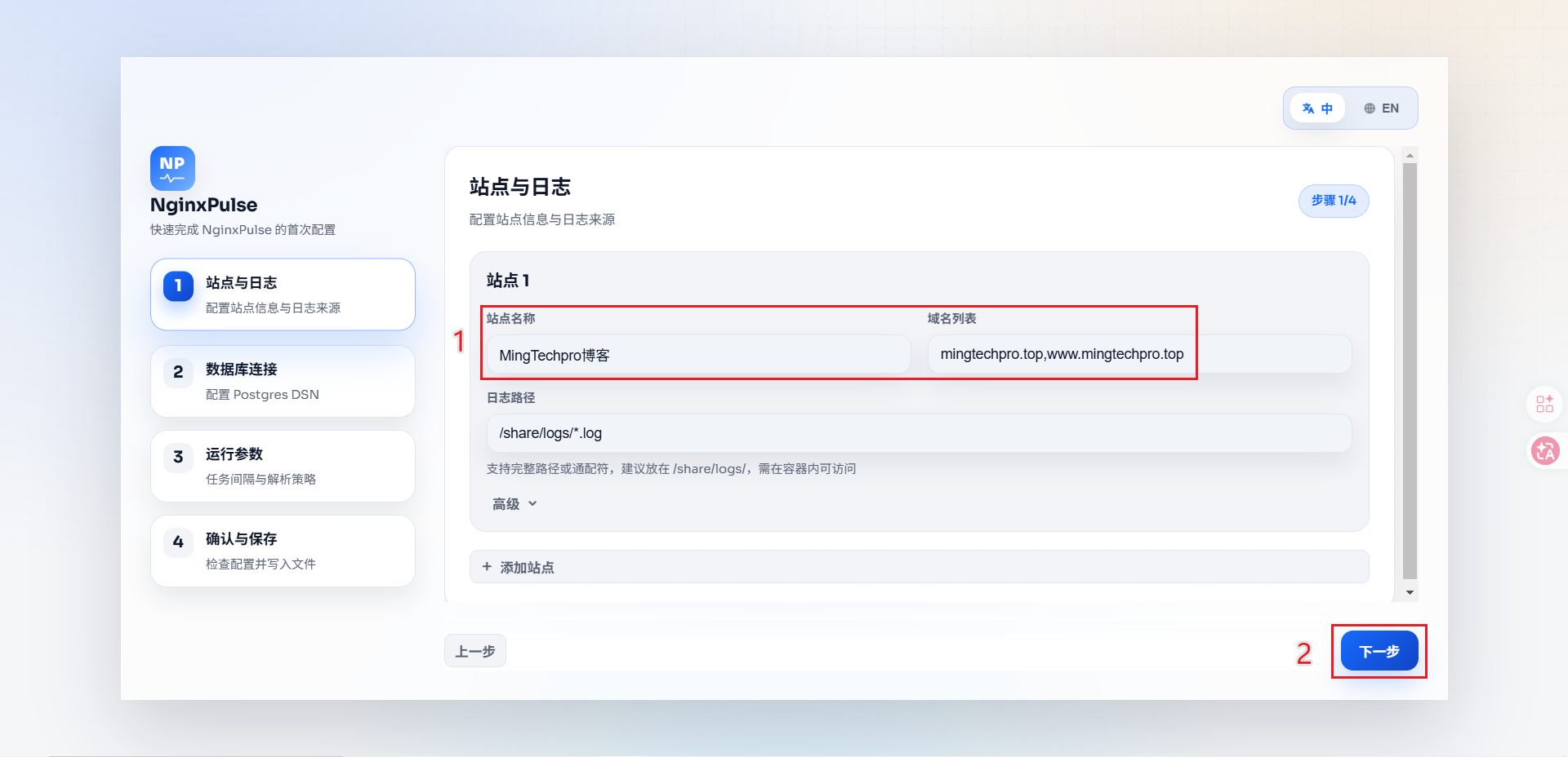 站点名称、域名列表
