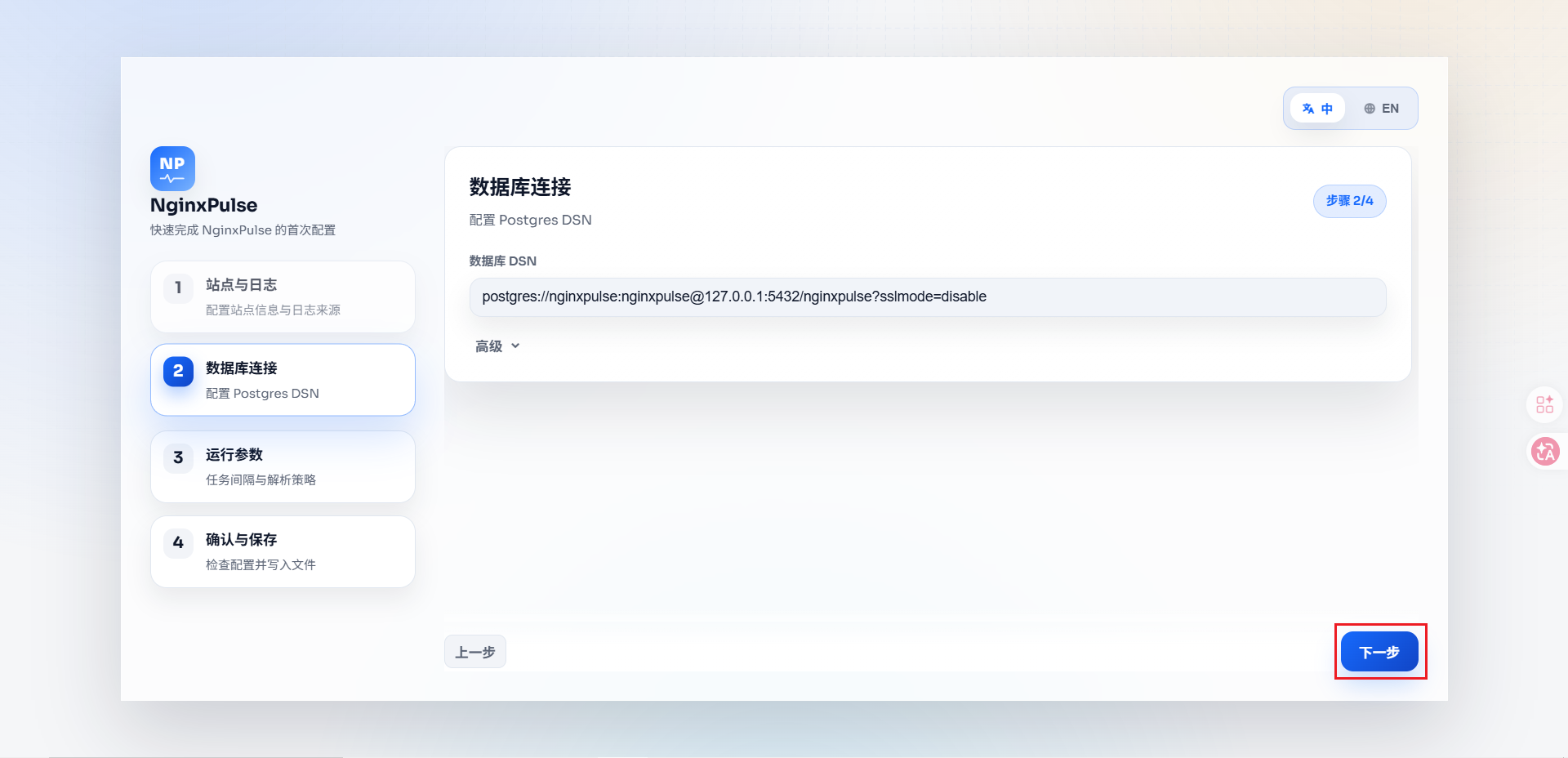 数据库连接