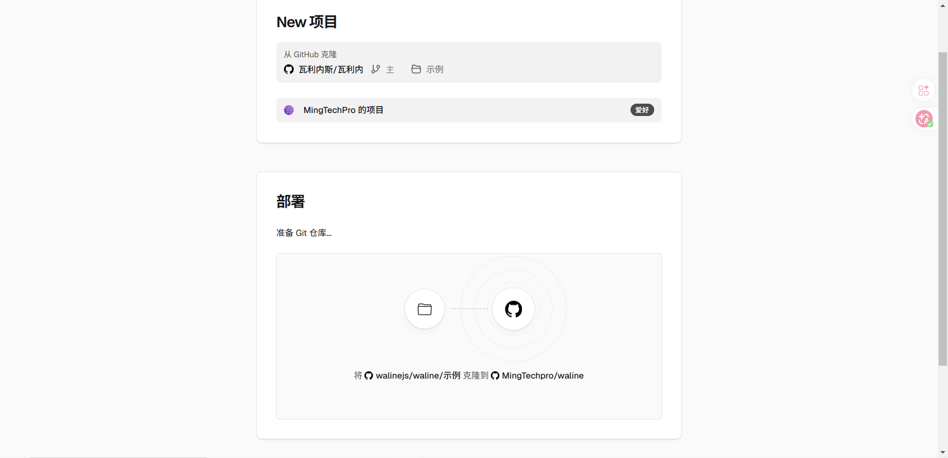 初始化项目