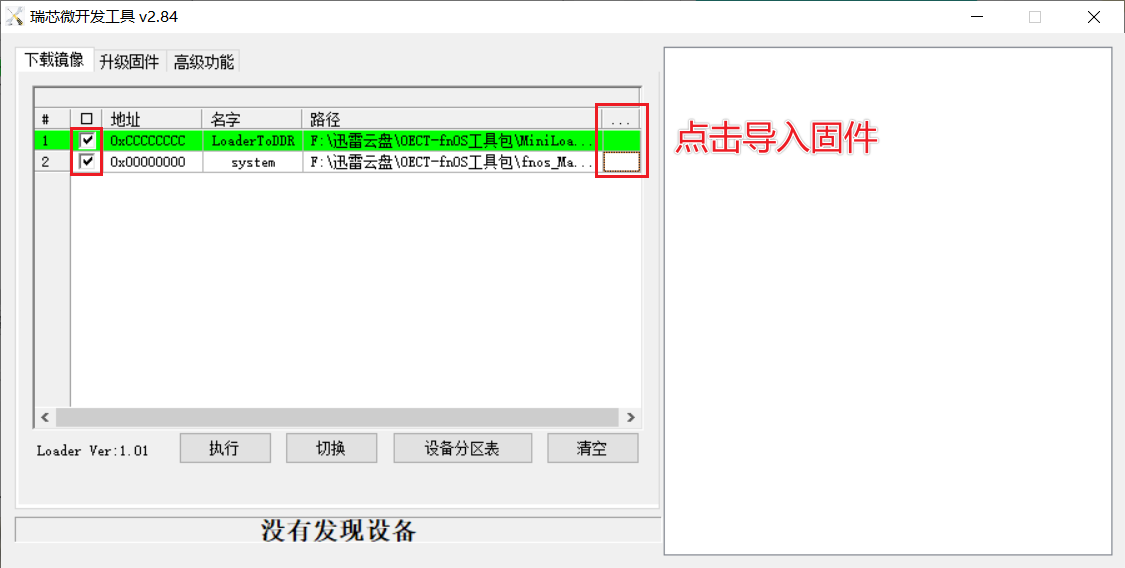 引导程序和底层系统固件