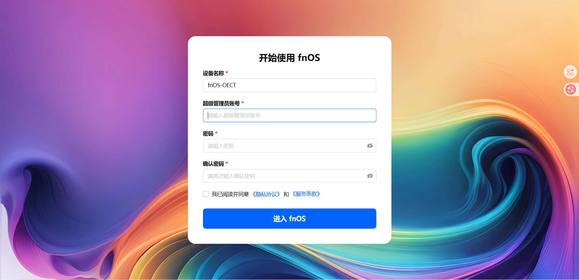 注册账号