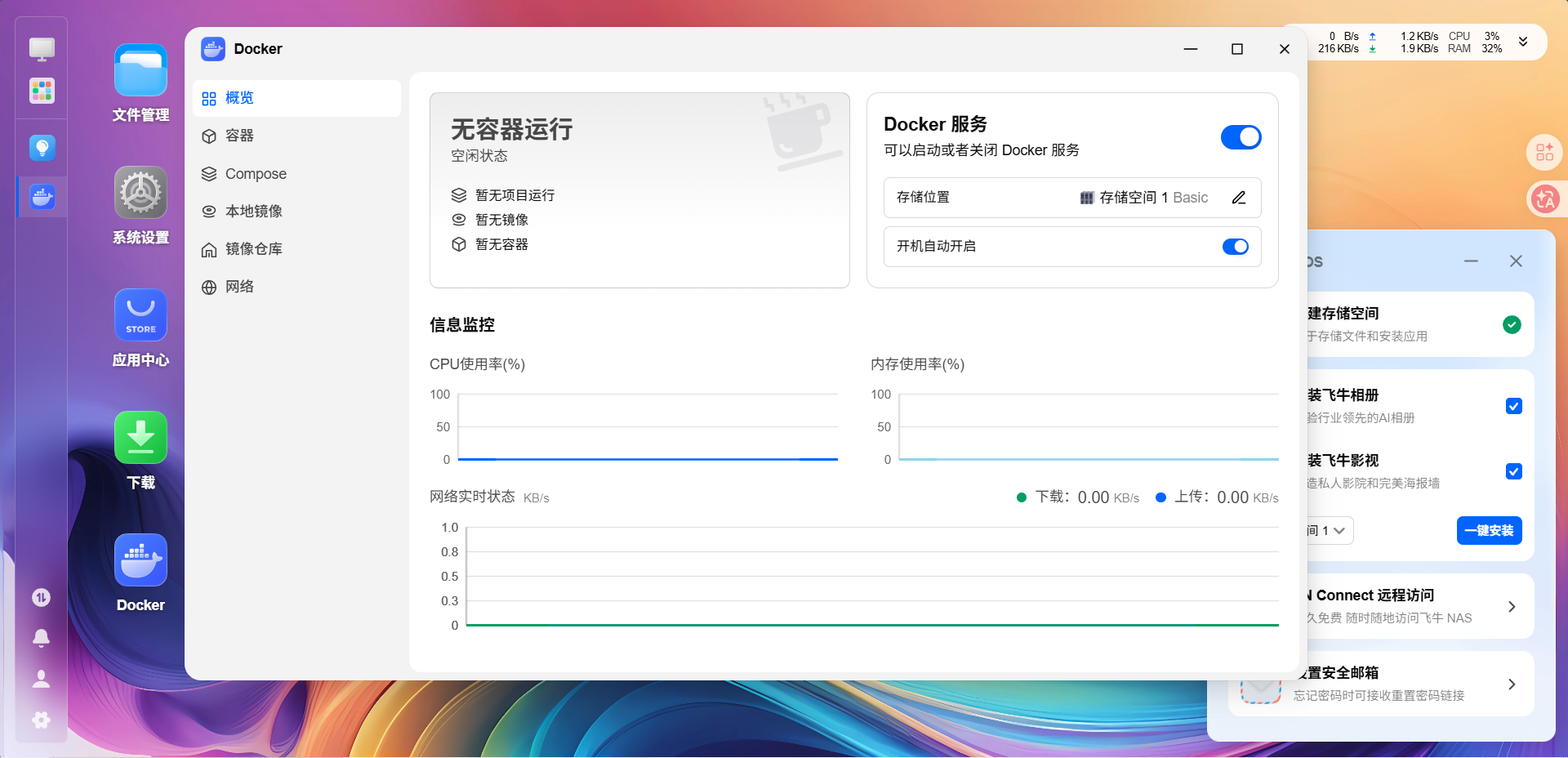 Docker应用