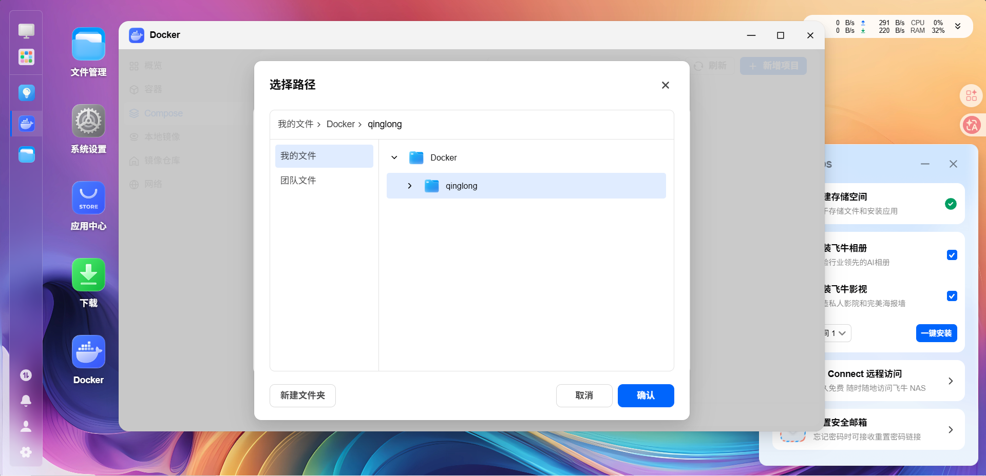 选中文件夹