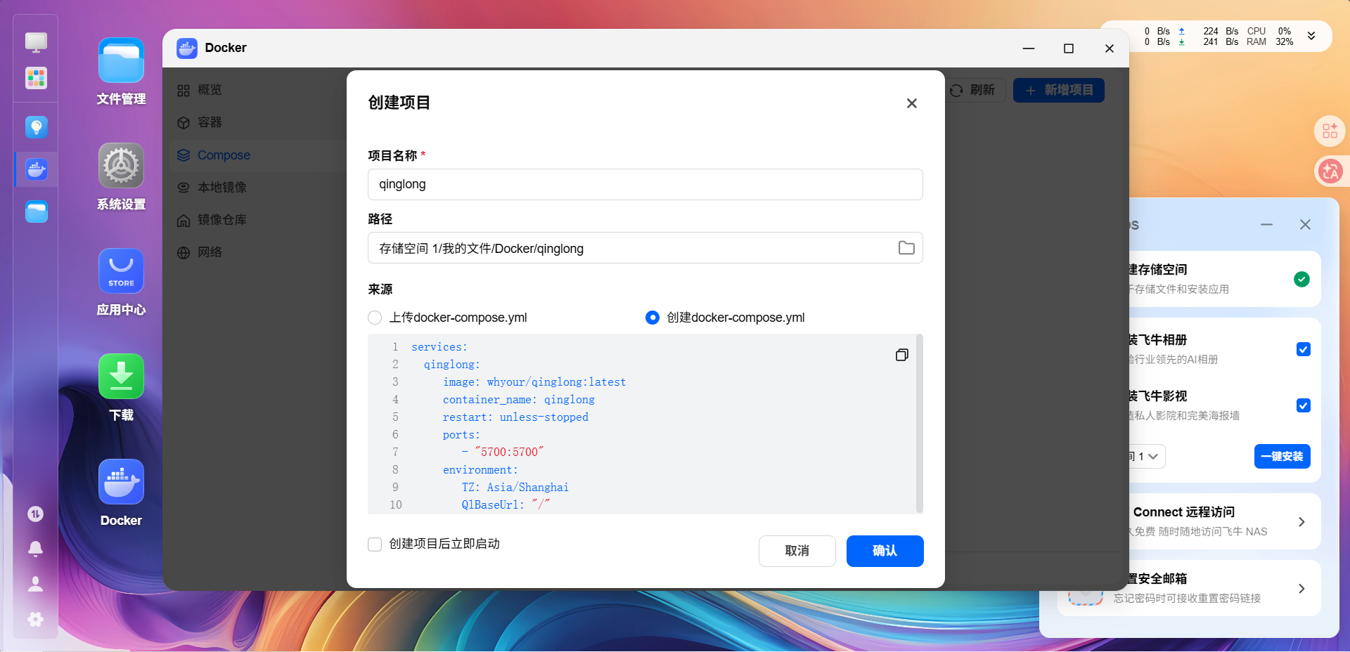 docker-compose.yml