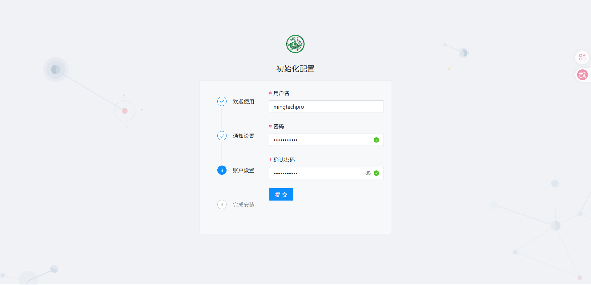 设置管理员账号、密码