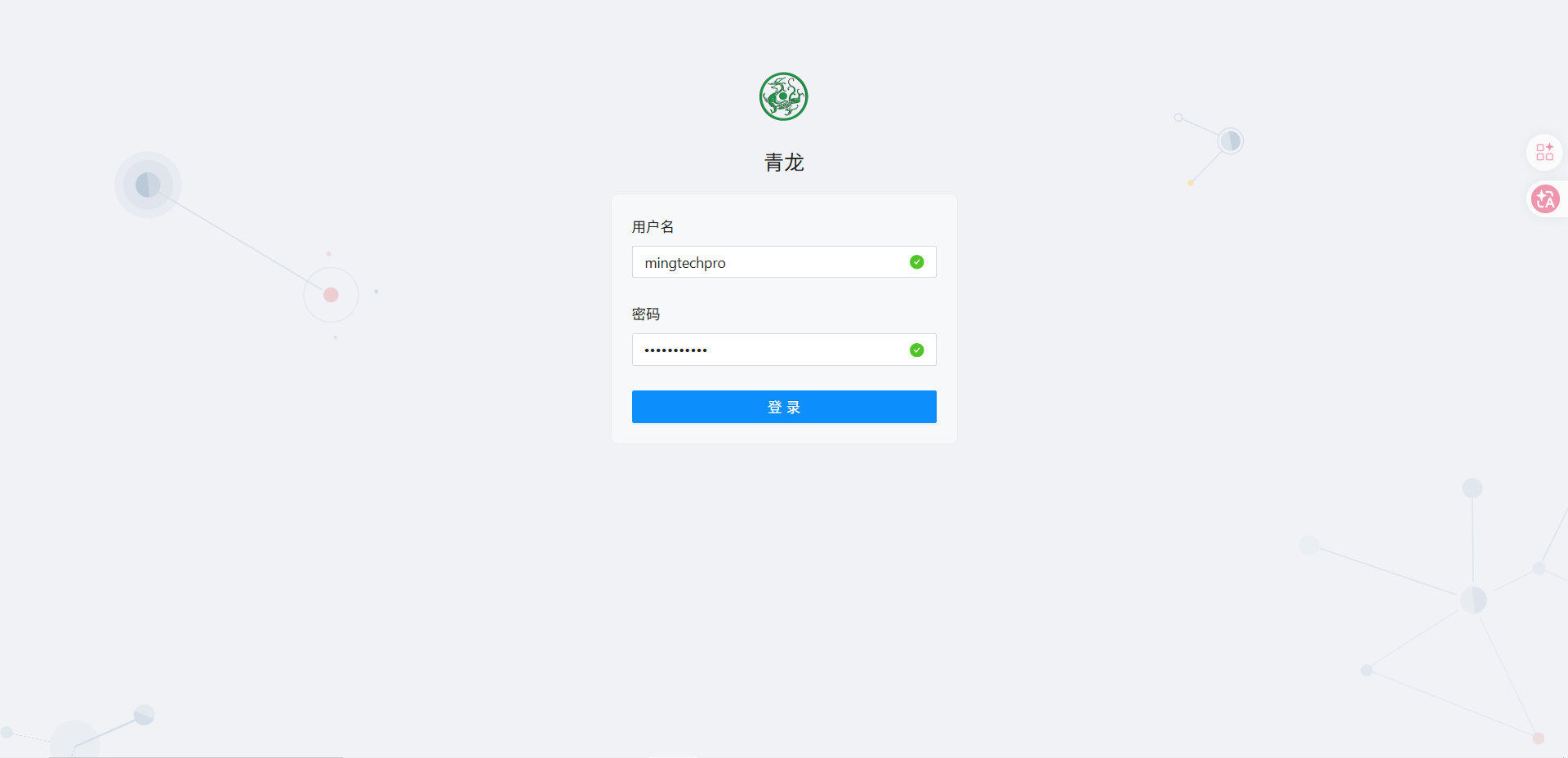 登录青龙面板