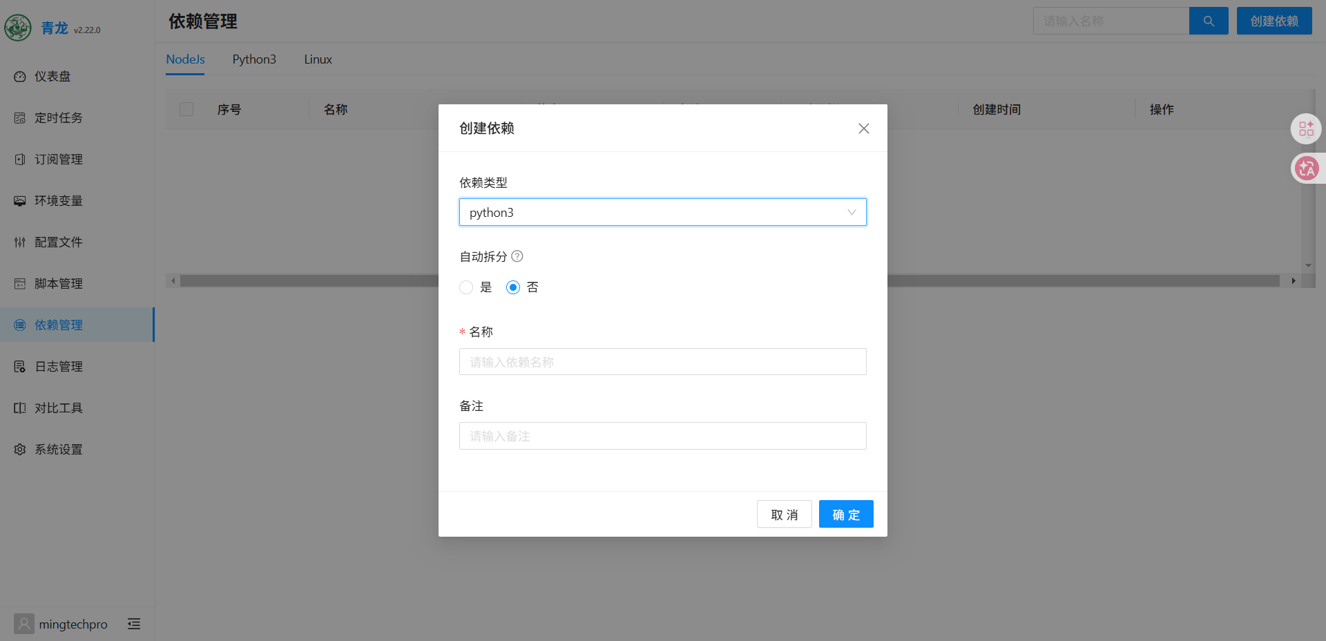 依赖类型选择