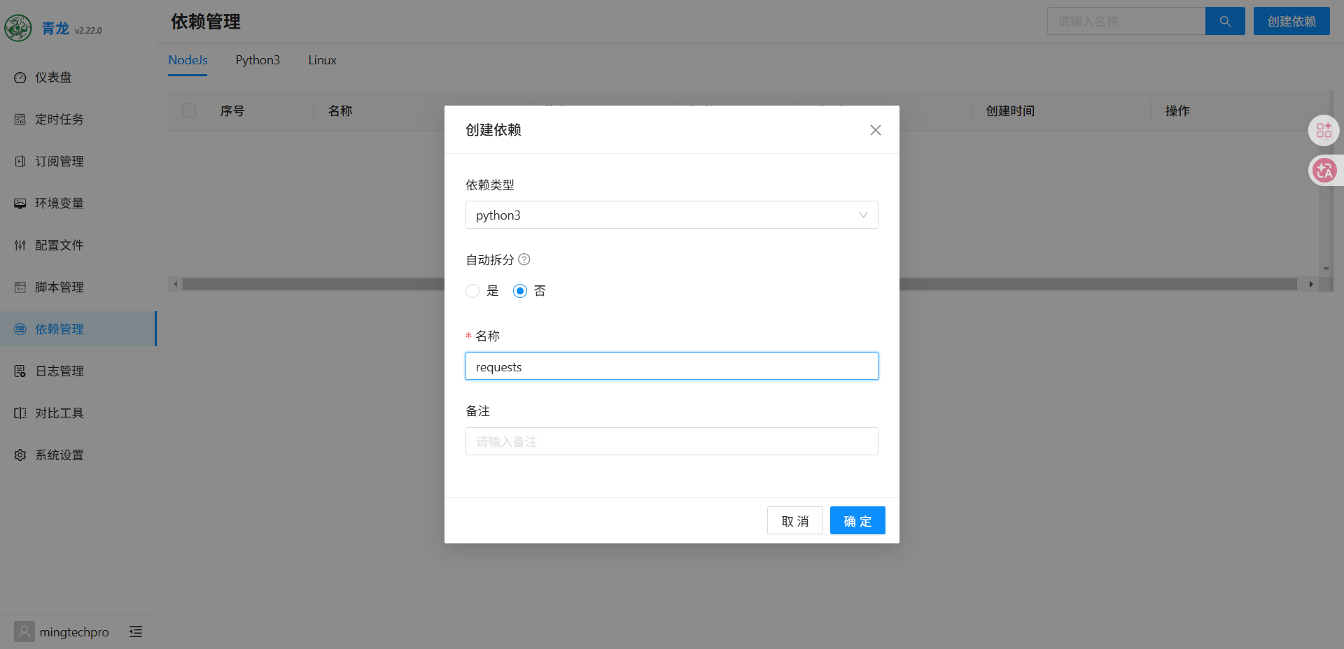 名称填入