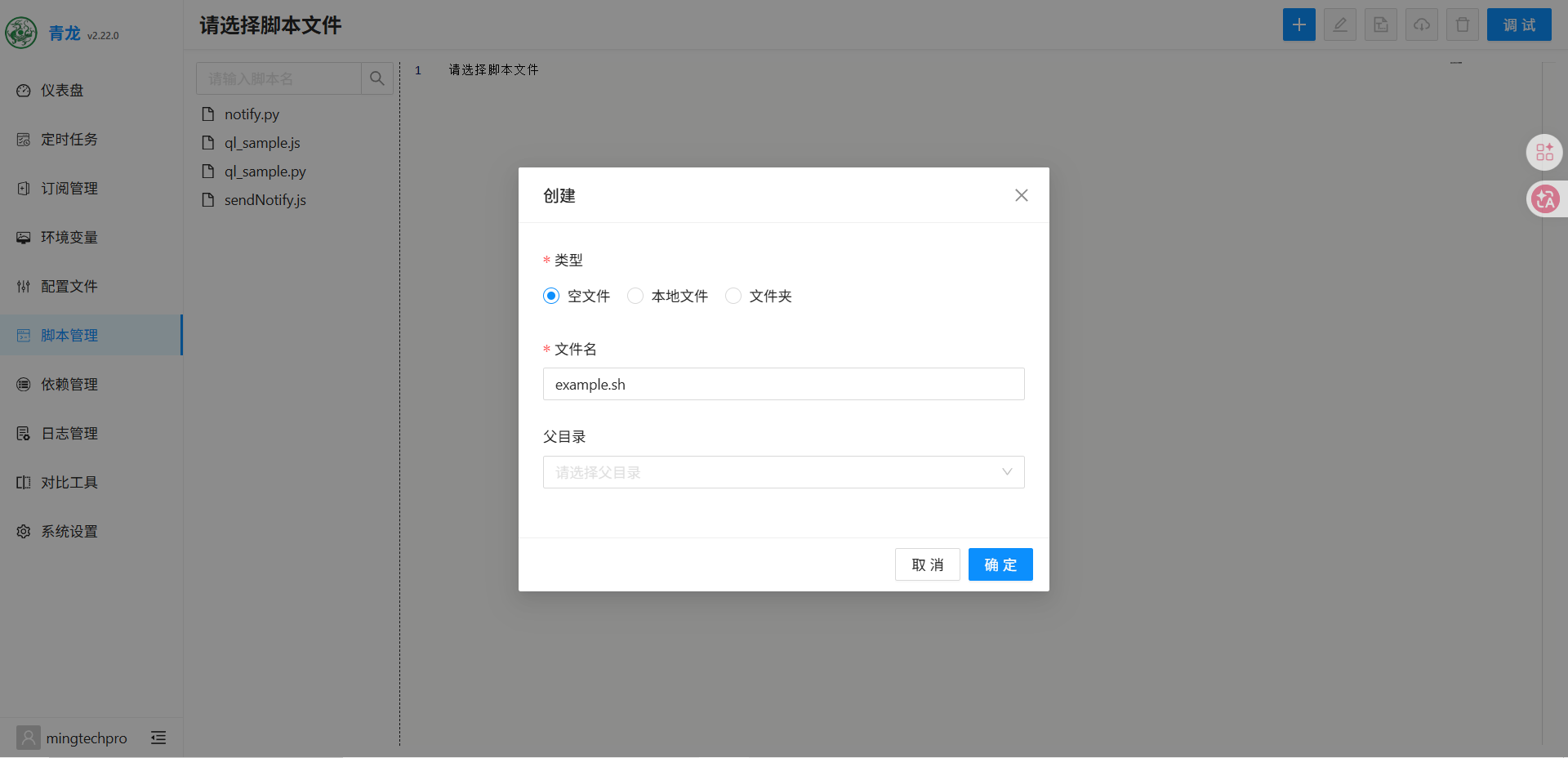 example.sh