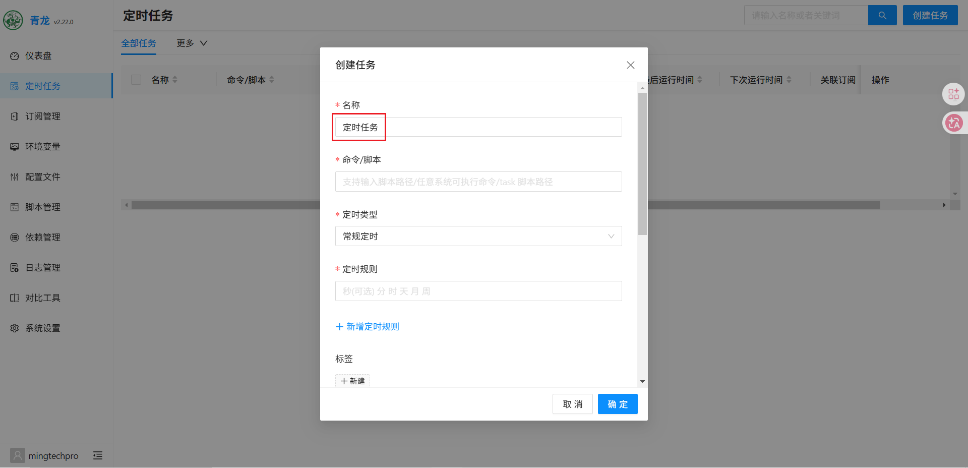 名称