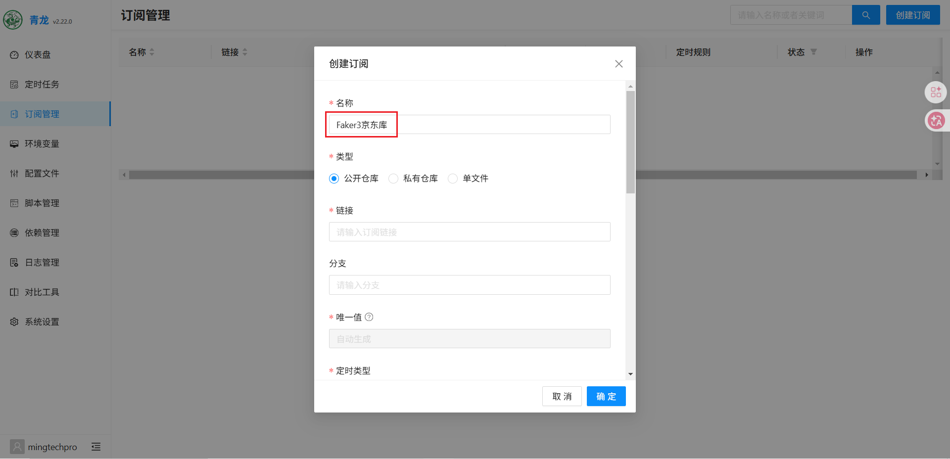 名称