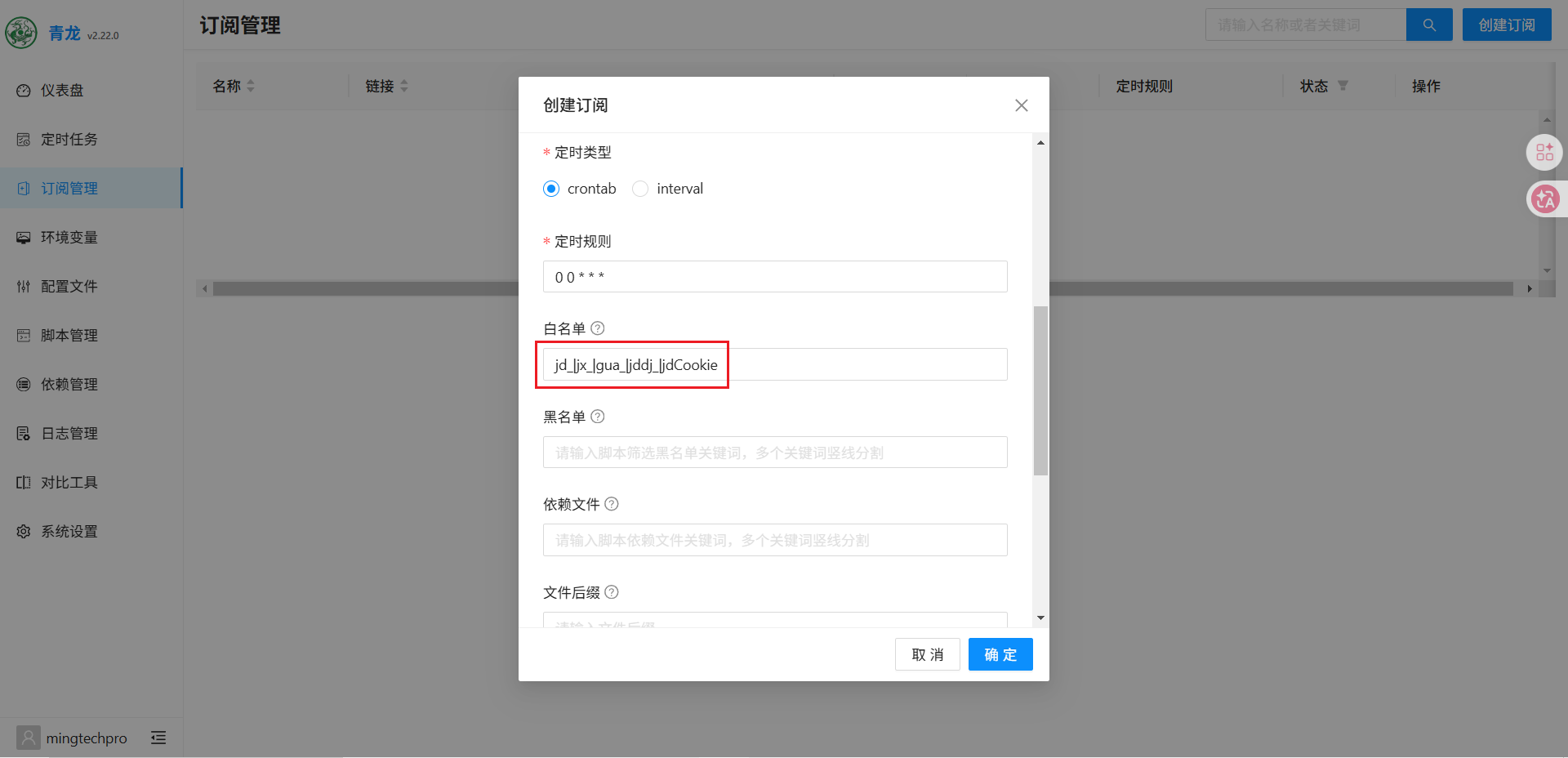 白名单