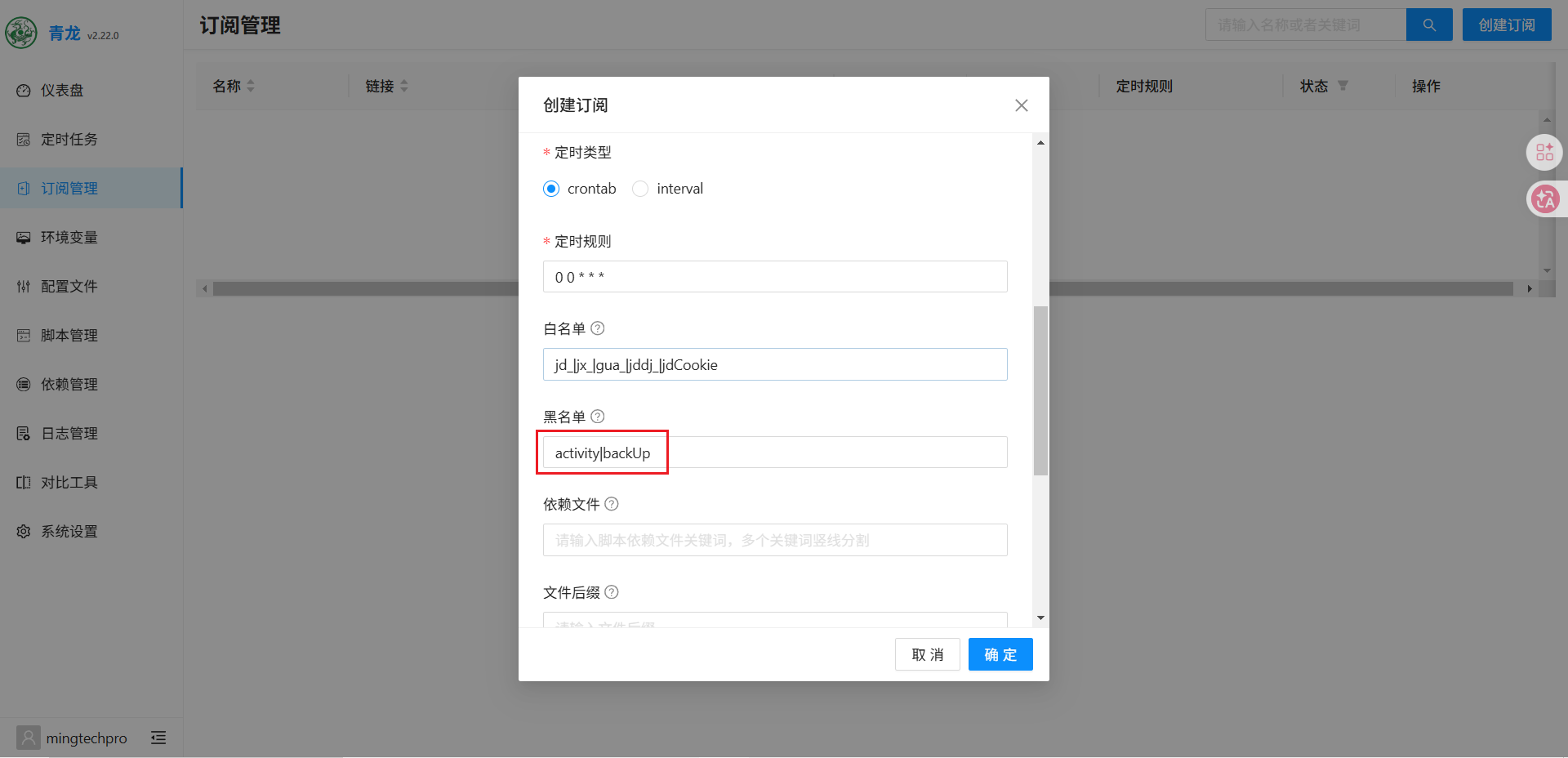 黑名单