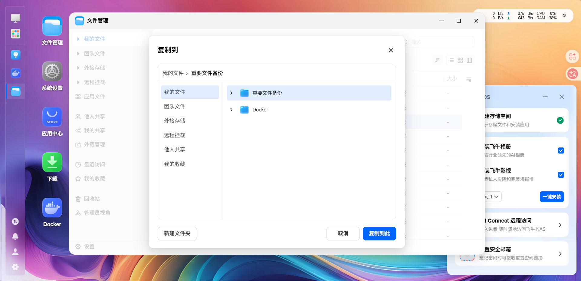 复制到此