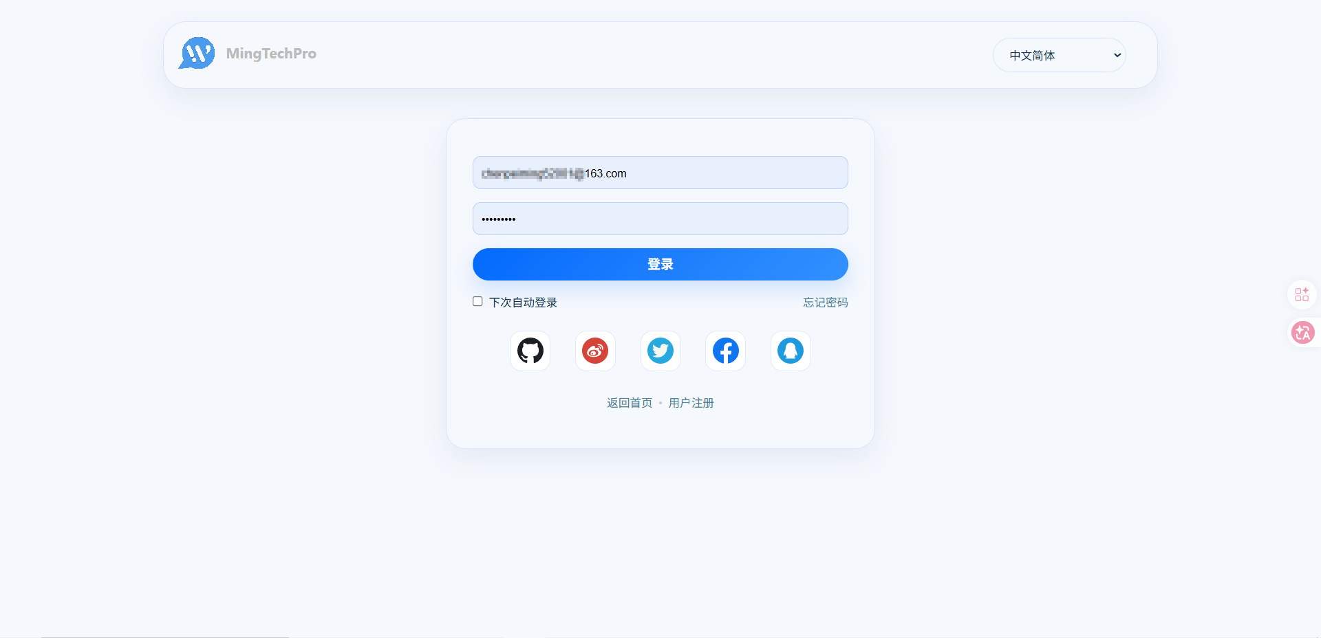 waline管理后台登录