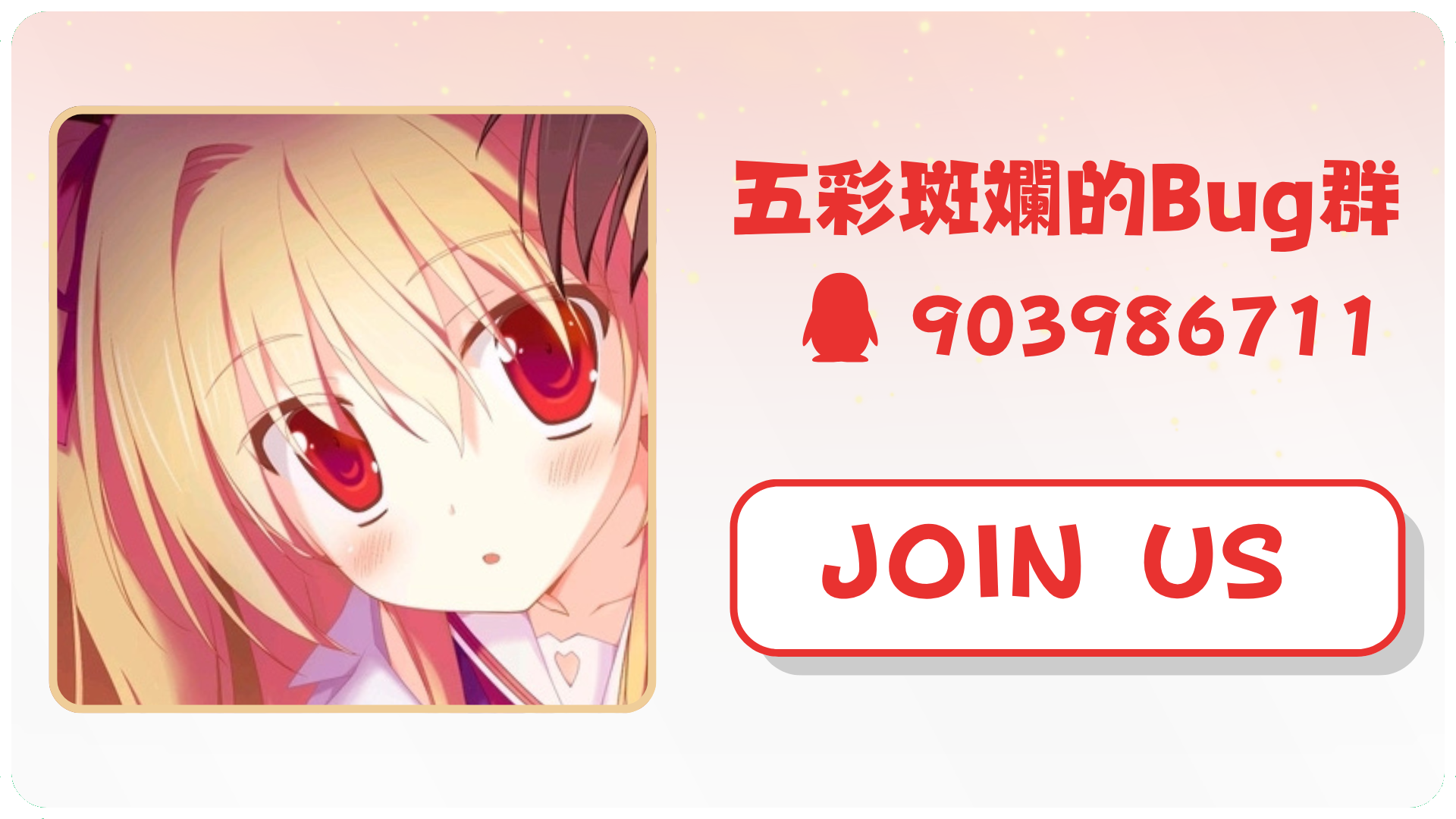 QQ Group