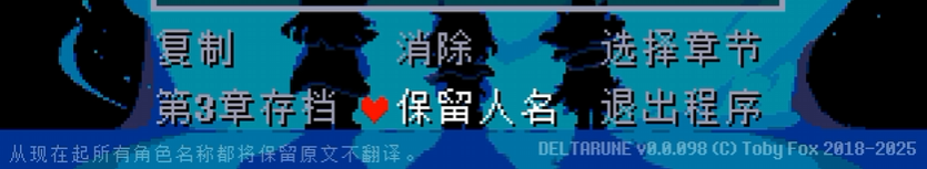 读档选单