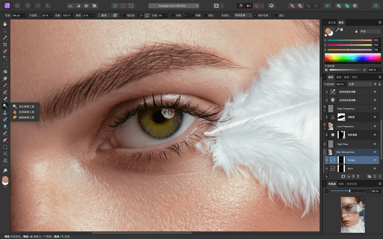 Affinity Photo 2截图2