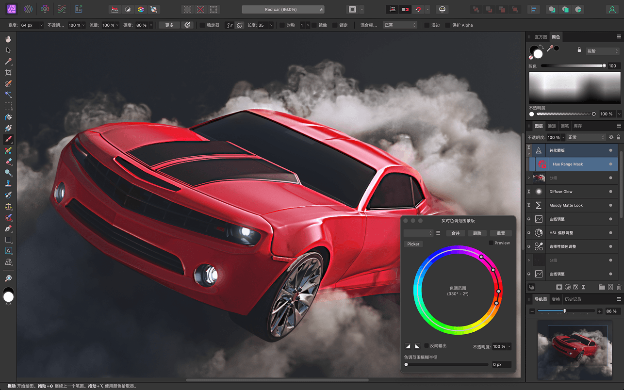 Affinity Photo 2截图1