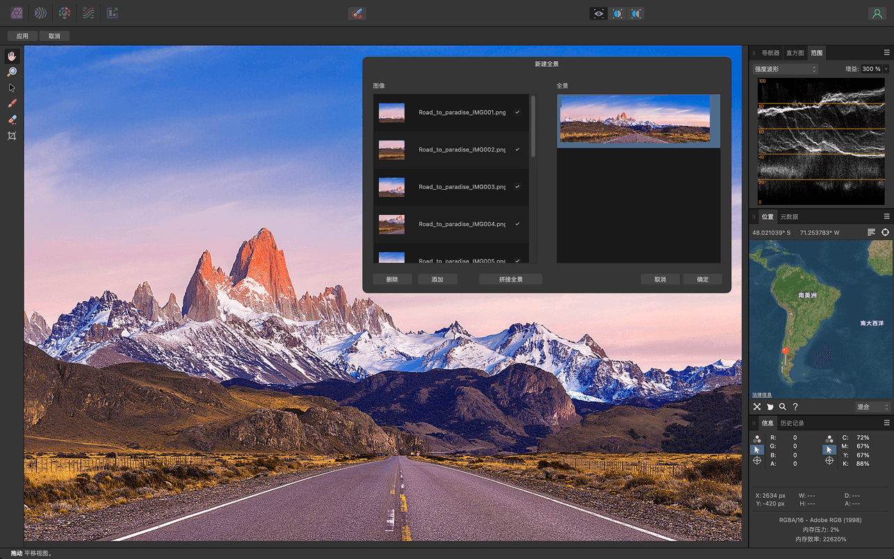 Affinity Photo 2截图5
