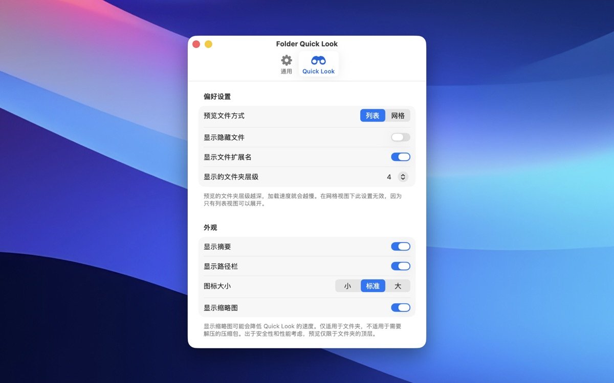 Folder Quick Look截图4