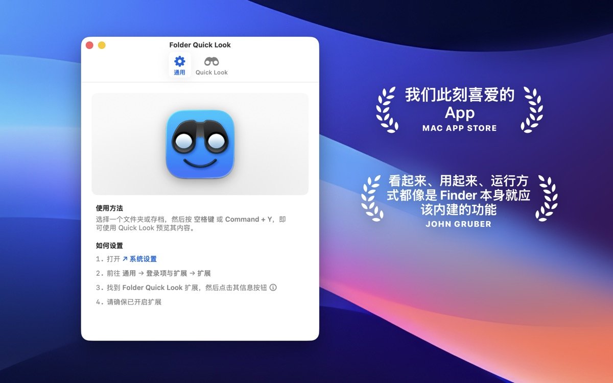 Folder Quick Look截图1