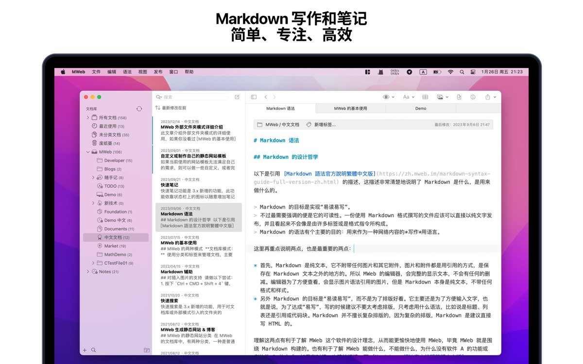 MWeb Pro截图1