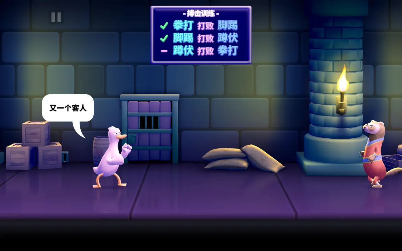 Punch Kick Duck+截图1