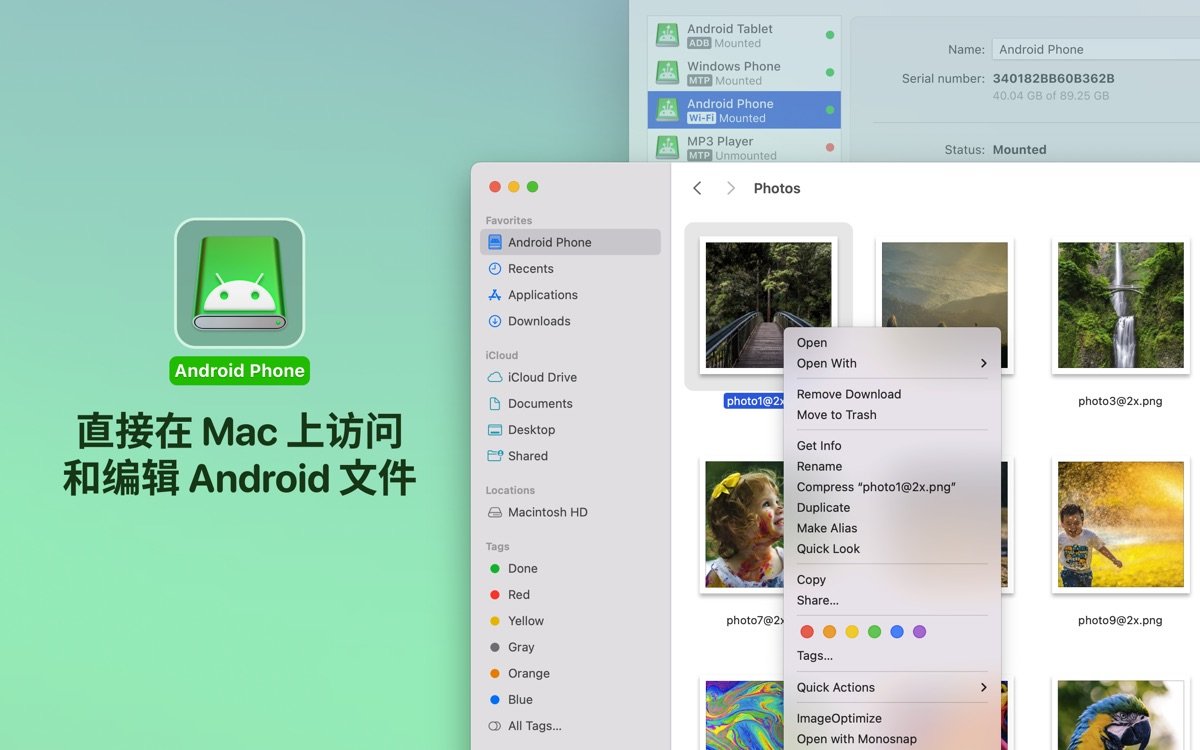 MacDroid截图4