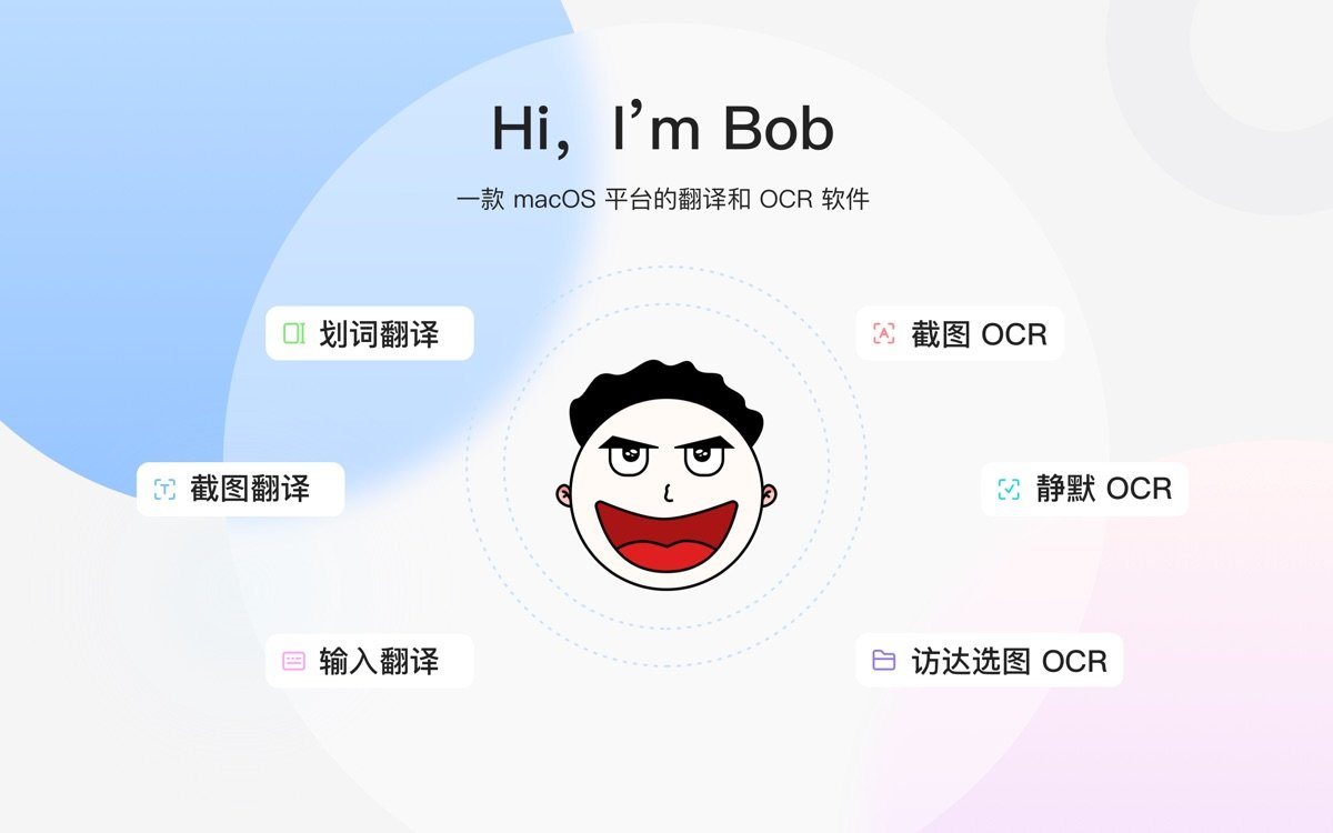 Bob截图1
